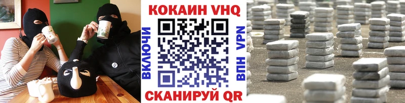 КОКАИН VHQ  дарнет шоп  Нытва 