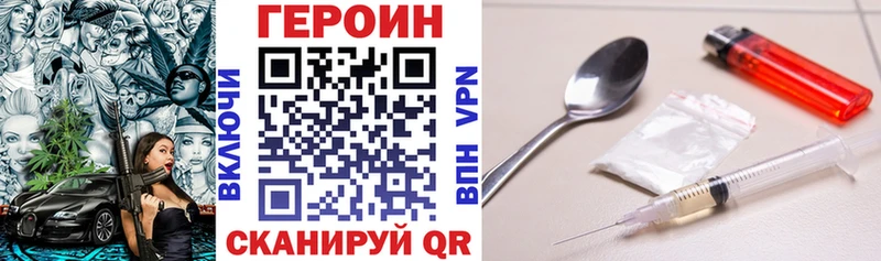 ГЕРОИН Афган  MEGA как войти  Нытва 