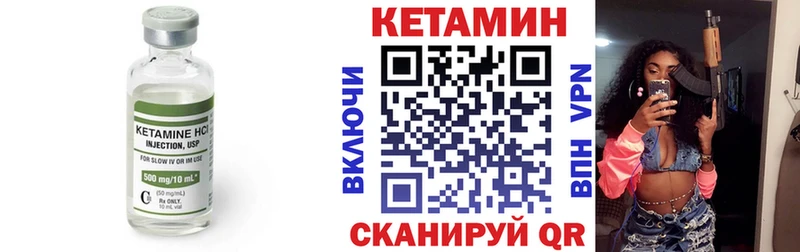 КЕТАМИН VHQ  купить  цена  Нытва 
