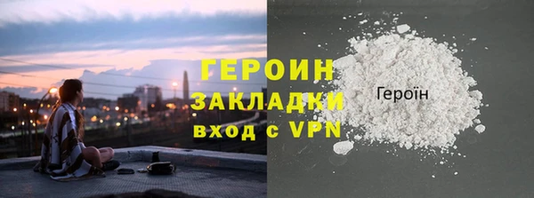 героин Алексин