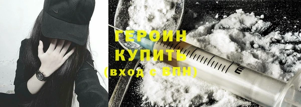 героин Алексин