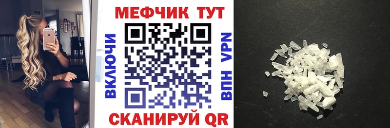 Меф мяу мяу  Нытва
